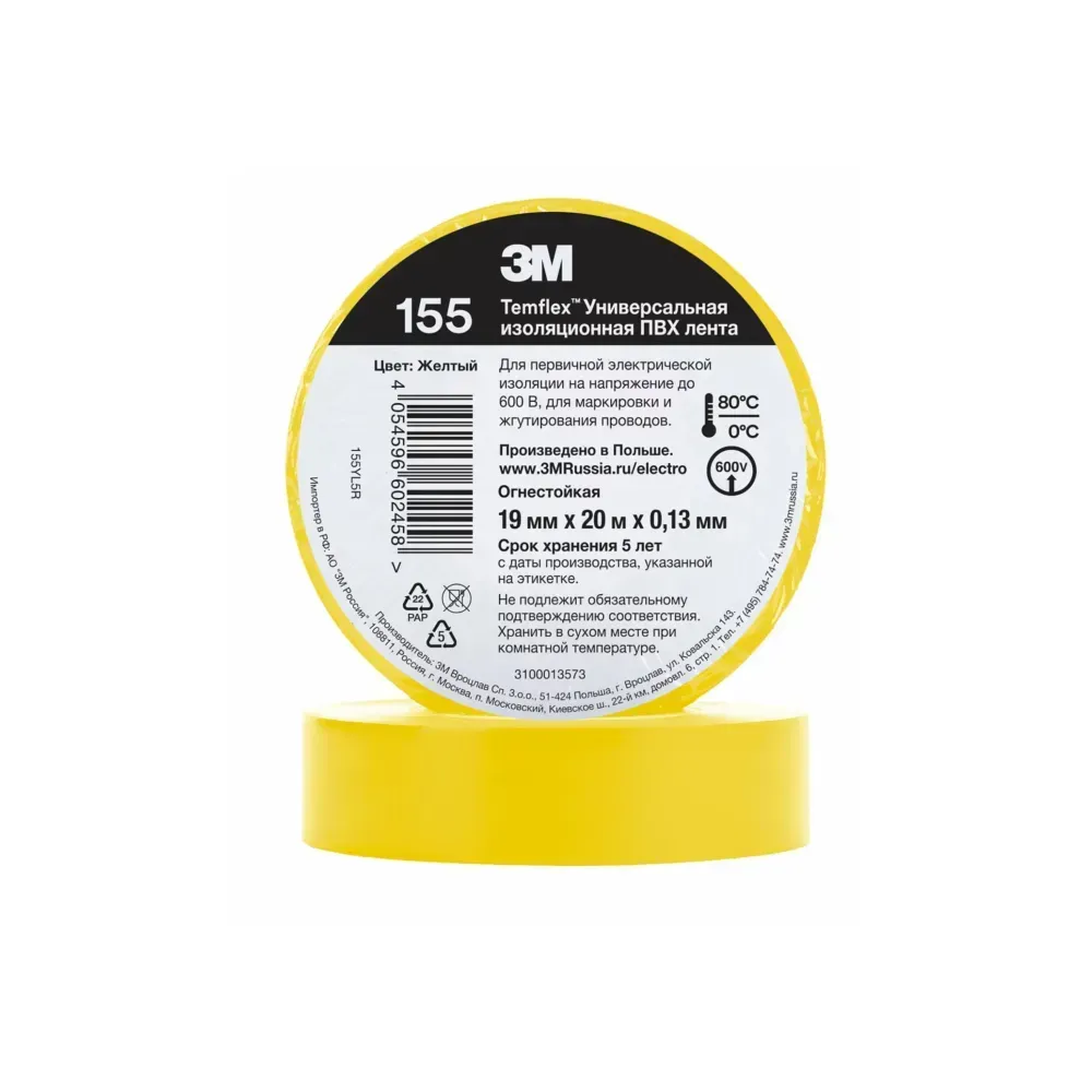 3M Temflex yellow electrical insulating tape 19mm x 20m