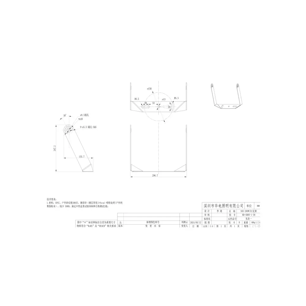 LUXUS universal lighting wall stirrup bracket for secure mounting